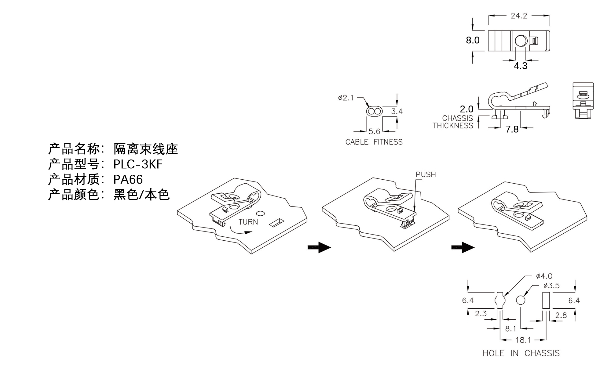 隔离束线座 PLC-3KF